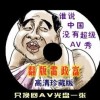 什么生肖摇头摆尾?